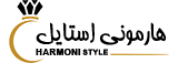 هارمونی استایل